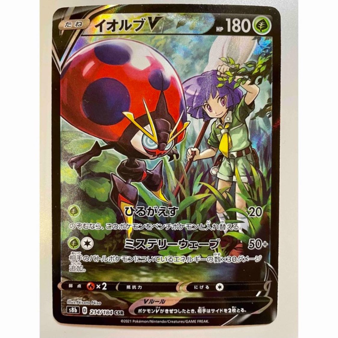 OrbeetleV CSR 214/184