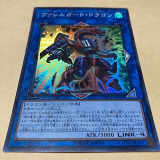 Borrelguard Dragon Super Rare JP044