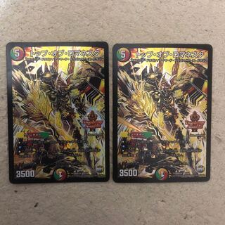 トップオブロマネスク