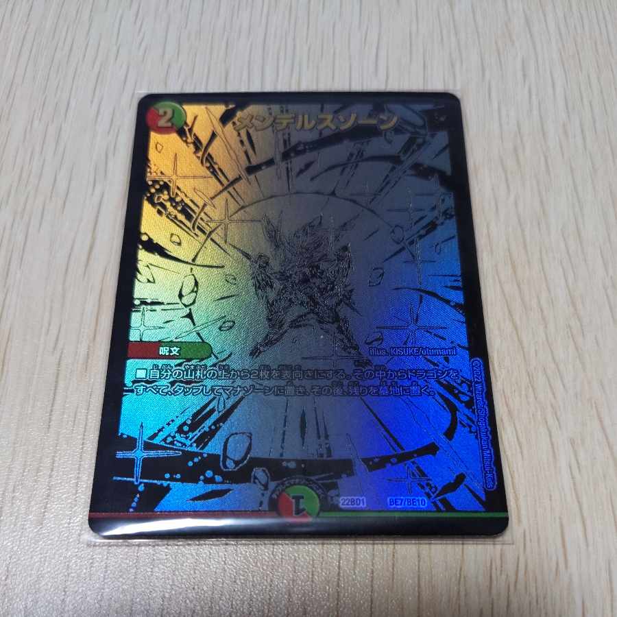 Mendels Xorn Black Sikh