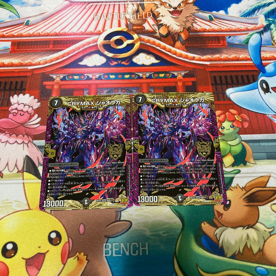 CRYMAX Jaoga KGM KM2/2