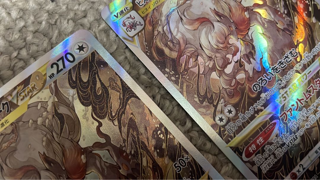 超激レア】ポケモンカード エラーカードとヒスイゾロアークVstar HR