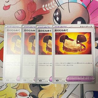 岩のむねあて U 071/078