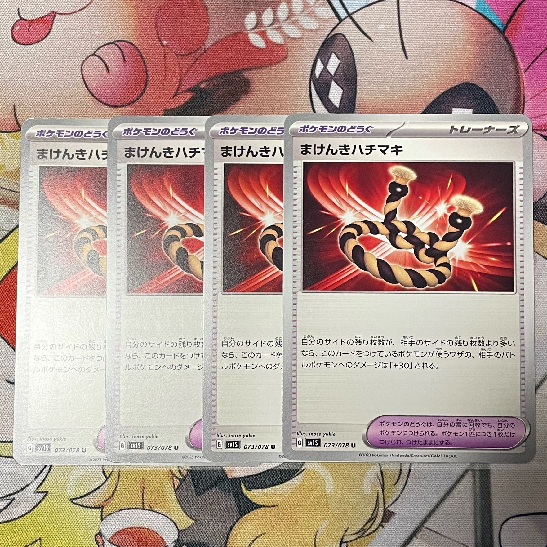 まけんきハチマキ U 073/078