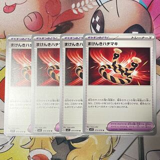 まけんきハチマキ U 073/078