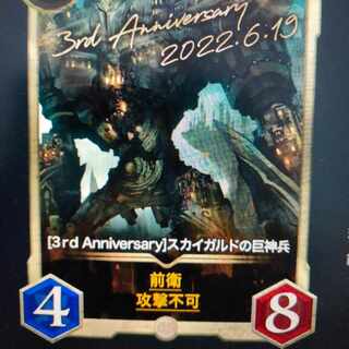 2-disc set Giant God Warriors of Skygard