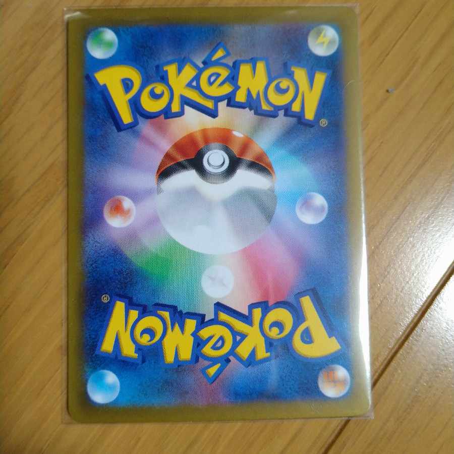 パオジアンex SR 085/071