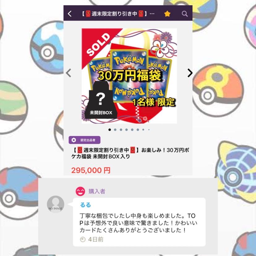 【完売御礼】第2弾GW限定🧧5万円ポケカ福袋
