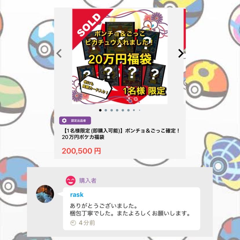 【完売御礼】第2弾GW限定🧧15万円ポケカ福袋 わんぱち商店