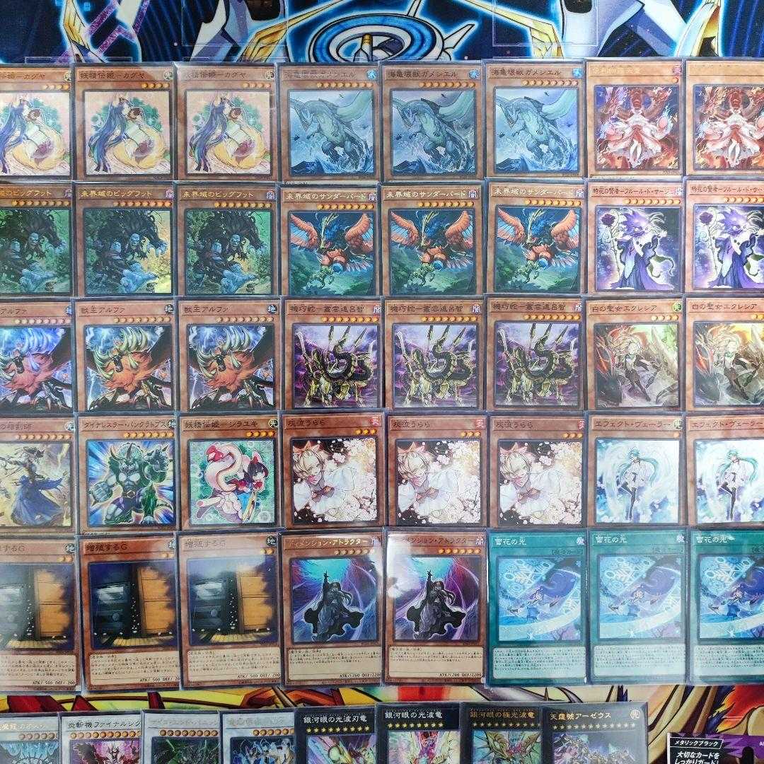 Mountain Store Fast shipping 8-axis kaguya deck Danger! Bigfoot! Alpha, the Master of Beasts Number 97: Draglubion Number 100: Numeron Dragon Sekka's Light Kutsura Tendo