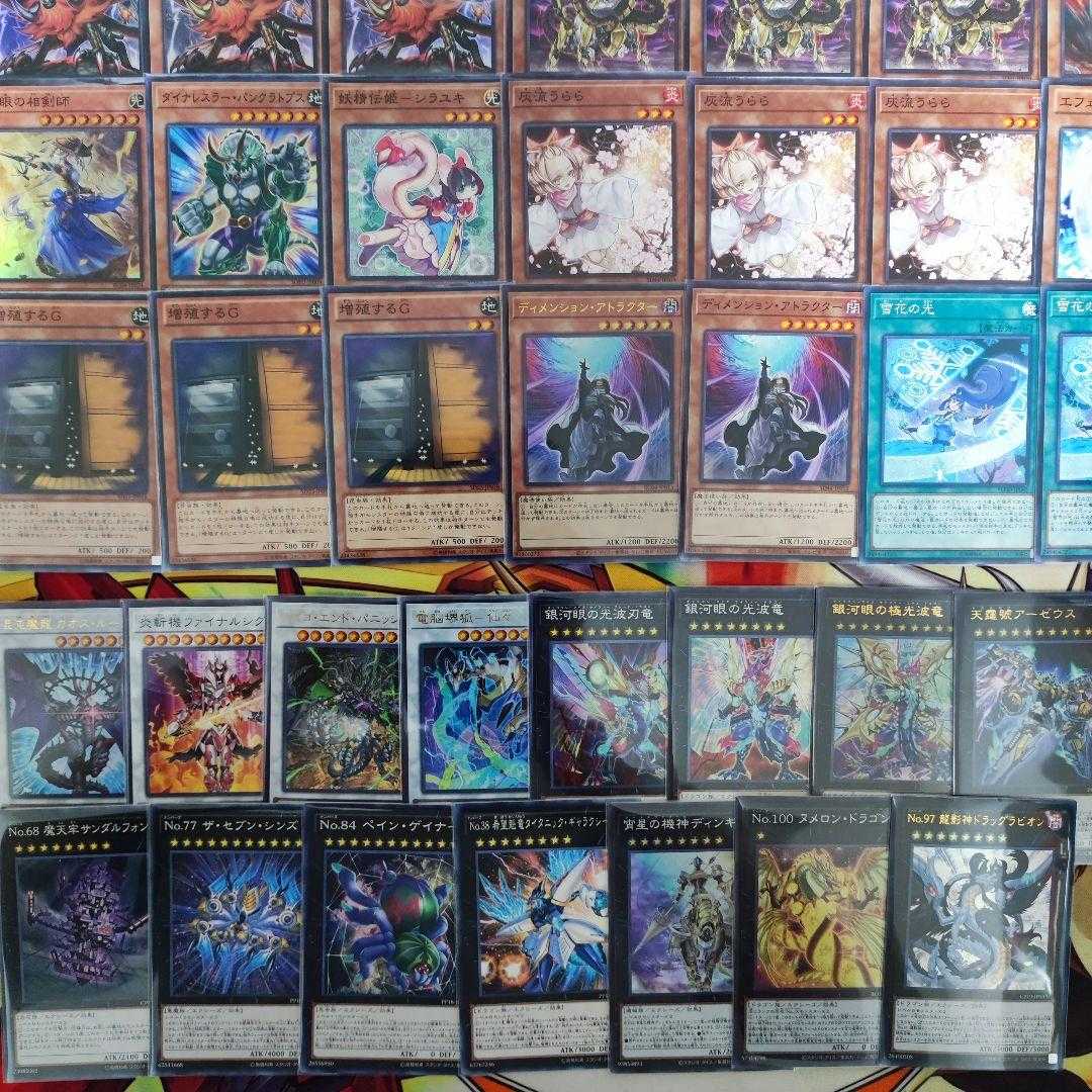 Mountain Store Fast shipping 8-axis kaguya deck Danger! Bigfoot! Alpha, the Master of Beasts Number 97: Draglubion Number 100: Numeron Dragon Sekka's Light Kutsura Tendo