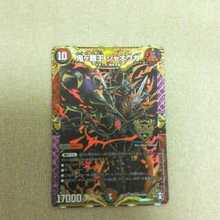 ✿鬼ヶ覇王　ジャオウガ　KGM（キングマスターレア）　1枚　❆バシャラ