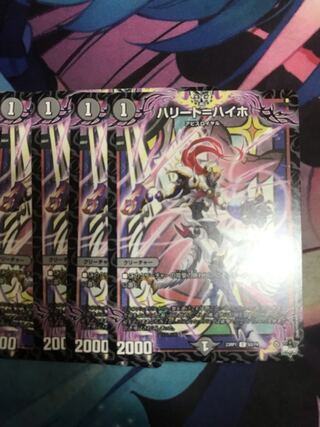 ハリート=ハイホ C 63/74