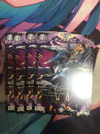 ド:ノラテップ C 62/74