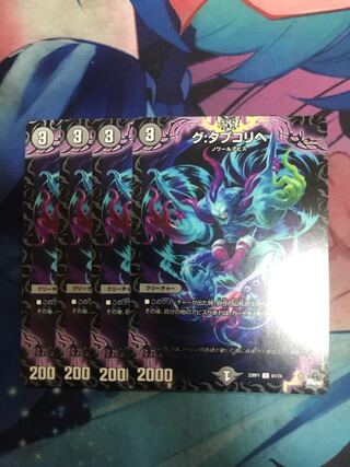 グ:タプコリヘ C 61/74