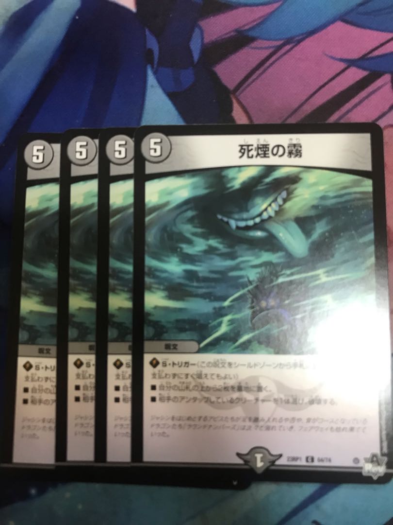 死煙の霧 C 64/74