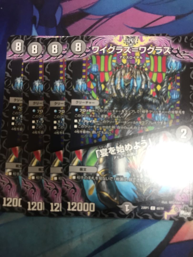 ワイグラス=ワグラス|「宴を始めよう」 C 60/74