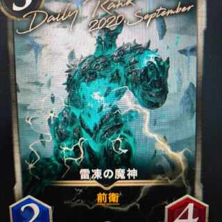 Lightning freezing demons (gold)