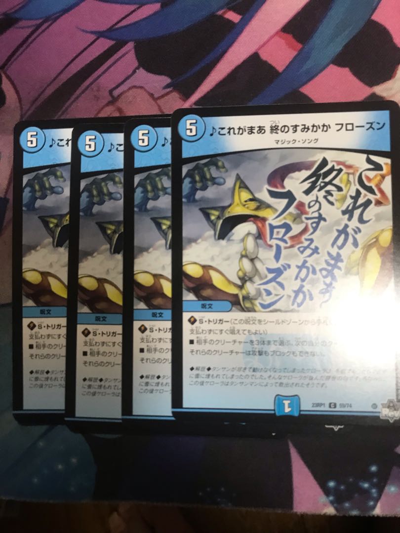 これがまあ 終のすみかか フローズン C 59/74