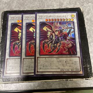 Blackfeather Assault Dragon, 3 Ultra Rare