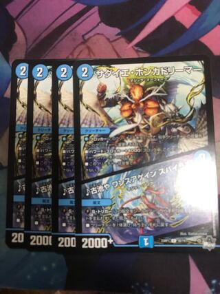 サダイエ・ホンカドリーマー｜古池や ワンスアゲイン スパイラル C 56/74