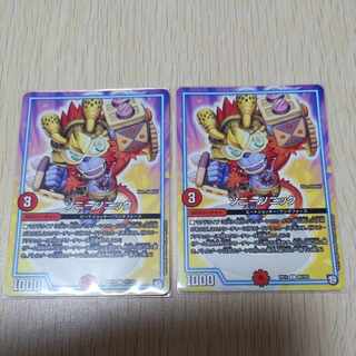 Sony Sonic C 89/103 2 sheets