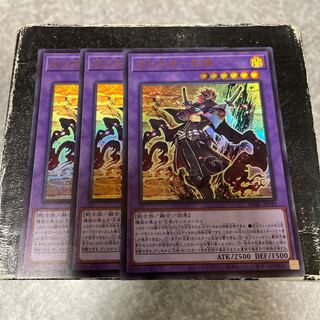 Ebisu no Ninja - Mei Zen, 3 Ultra-rare