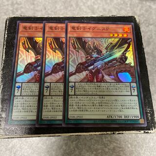 Dragon Swordsman Ignis P. 3 Super Rare