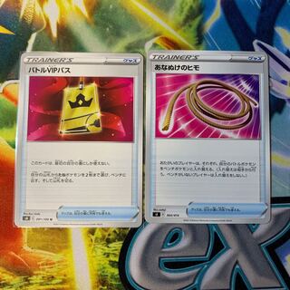 バトルVIPパス あなぬけのヒモ