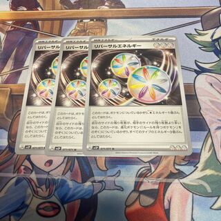 Reversal Energy U 071/071