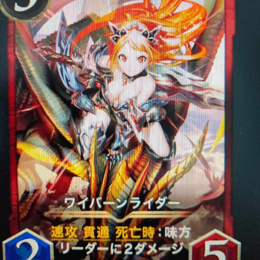 2CD set Winged Dragon, Guardian of the Fortress #2 rider