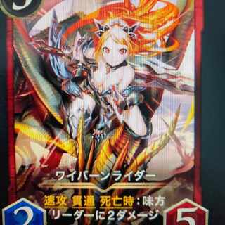 2CD set Winged Dragon, Guardian of the Fortress #2 rider