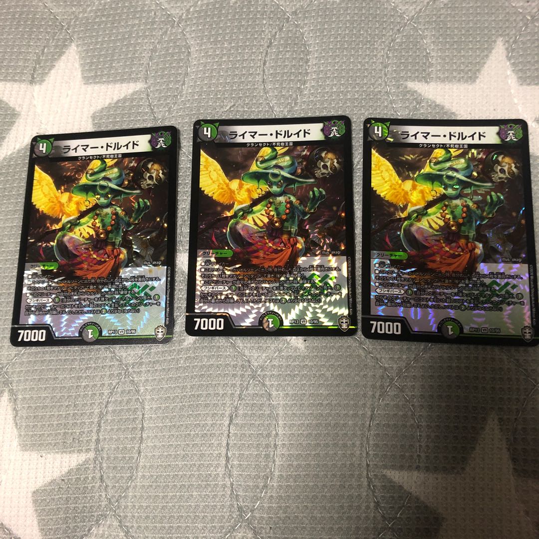 ライマードルイド