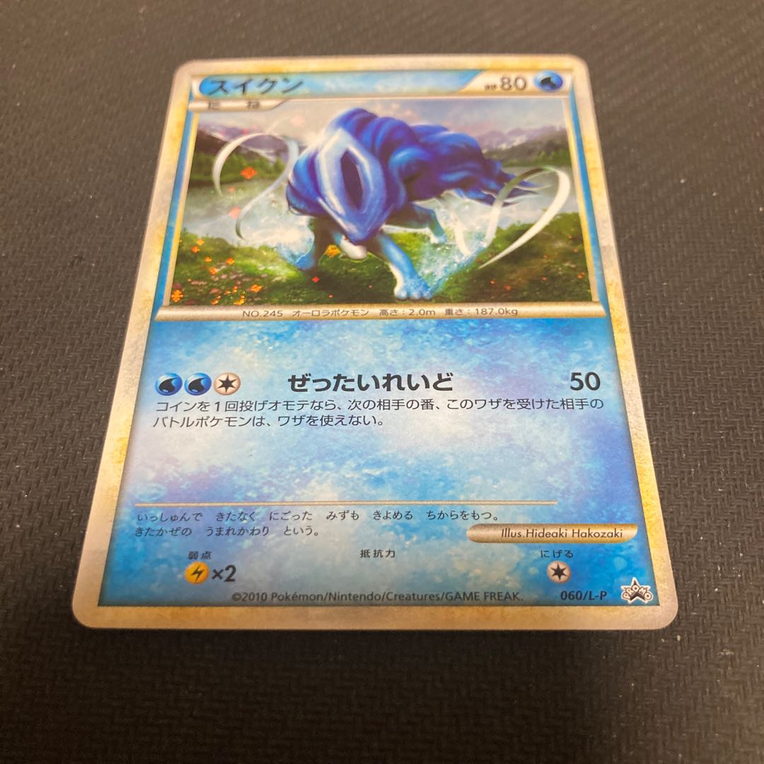 Suicune 060/L-P promo with scratches