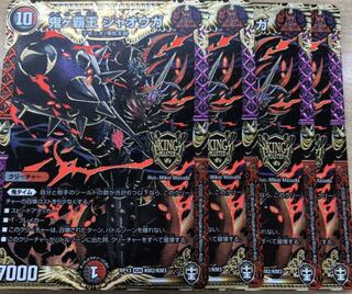 鬼ヶ覇王ジャオウガ　４枚