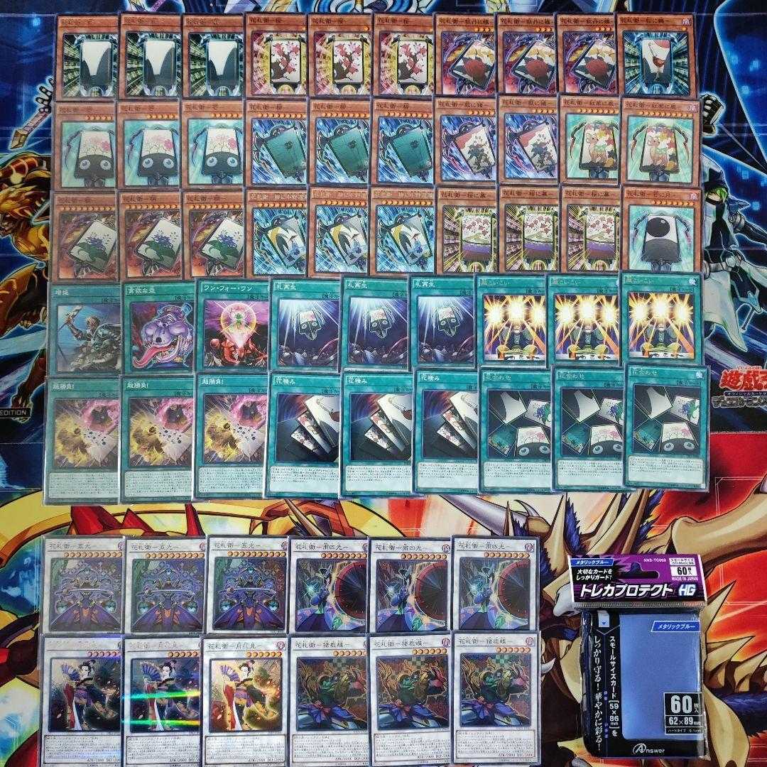 山屋　即日発送　花札衛デッキ　花札デッキ　構築済みデッキ　まとめ売り 花札衛-松 花札衛-柳 札再生 花札衛-雨四光 花札衛-五光 花札衛-月花見