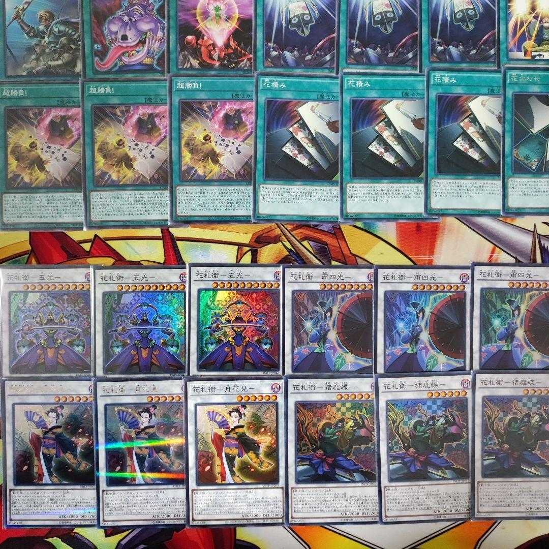 山屋　即日発送　花札衛デッキ　花札デッキ　構築済みデッキ　まとめ売り 花札衛-松 花札衛-柳 札再生 花札衛-雨四光 花札衛-五光 花札衛-月花見