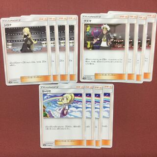 ポケモンカード シロナ グズマ リーリエ 4枚ずつ 4枚