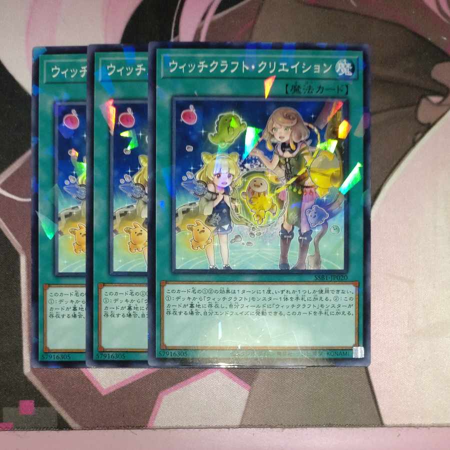 ウィッチクラフト・クリエイション パラレル ノーマル JP020