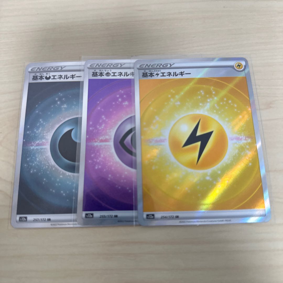 Pokémon Cards / Collective Sale / SAR / SR