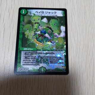 ベイB・ジャック 1枚