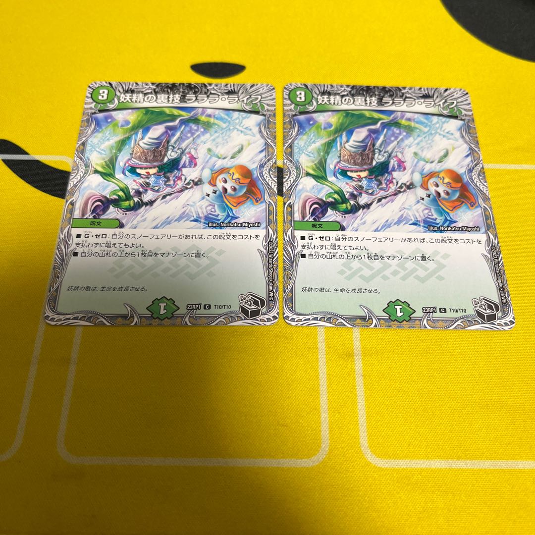 Fairy Backstage Lara Life (Black Treasure) C T10/T10