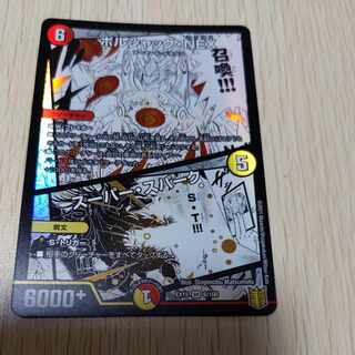 Borshak NEX｜Super Spark SR 6/100