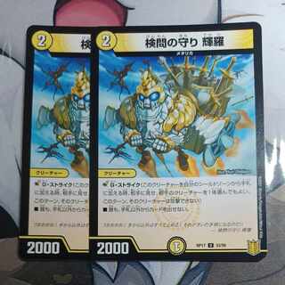 The Forceful Checkpoint Defense Terra U 33/95