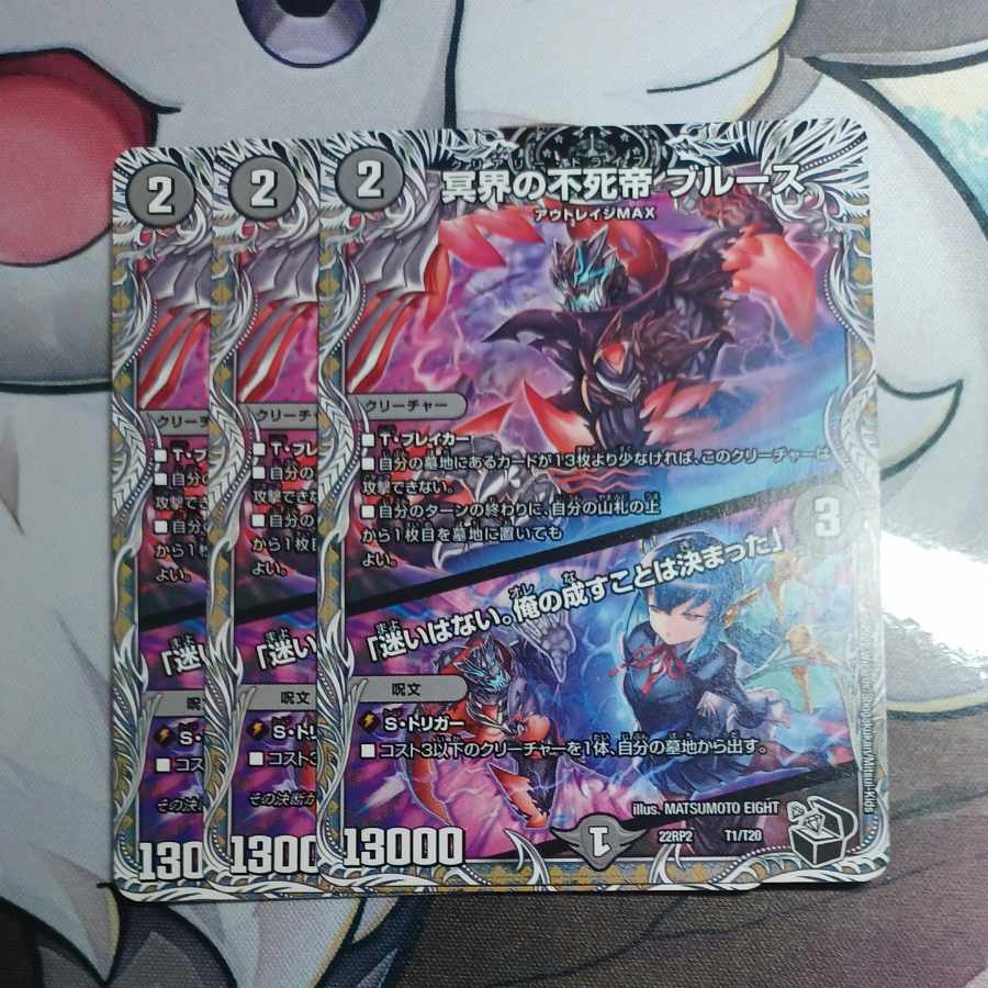 Snubbulls, Immortal Emperor of the Underworld|"I have no hesitation. I have decided what I will do."(Black Treasure) T1/T20