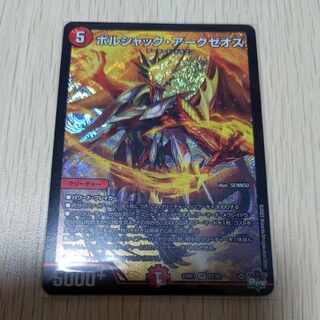 Borshak Arkzeos SR S7/S8