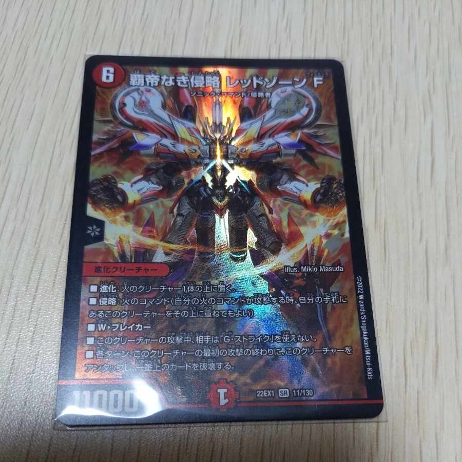 Invasion without a Supreme Being Red XornF SR 11/130 1枚