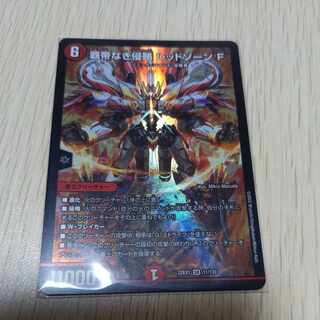 Invasion without a Supreme Being Red XornF SR 11/130 1枚