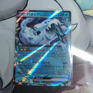 パオジアンex RR 028/071 1枚