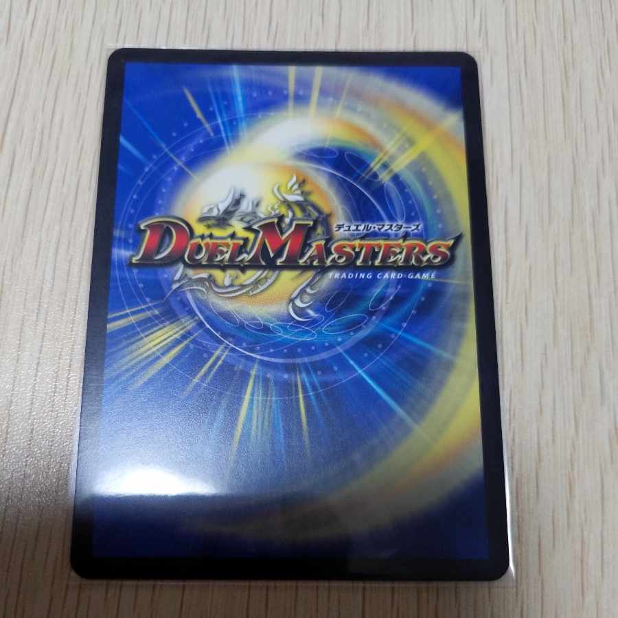 ボルシャック・バラフィオル SR S6/S8 1枚